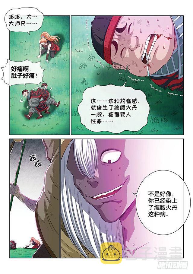 第一七一话·锲而不舍9