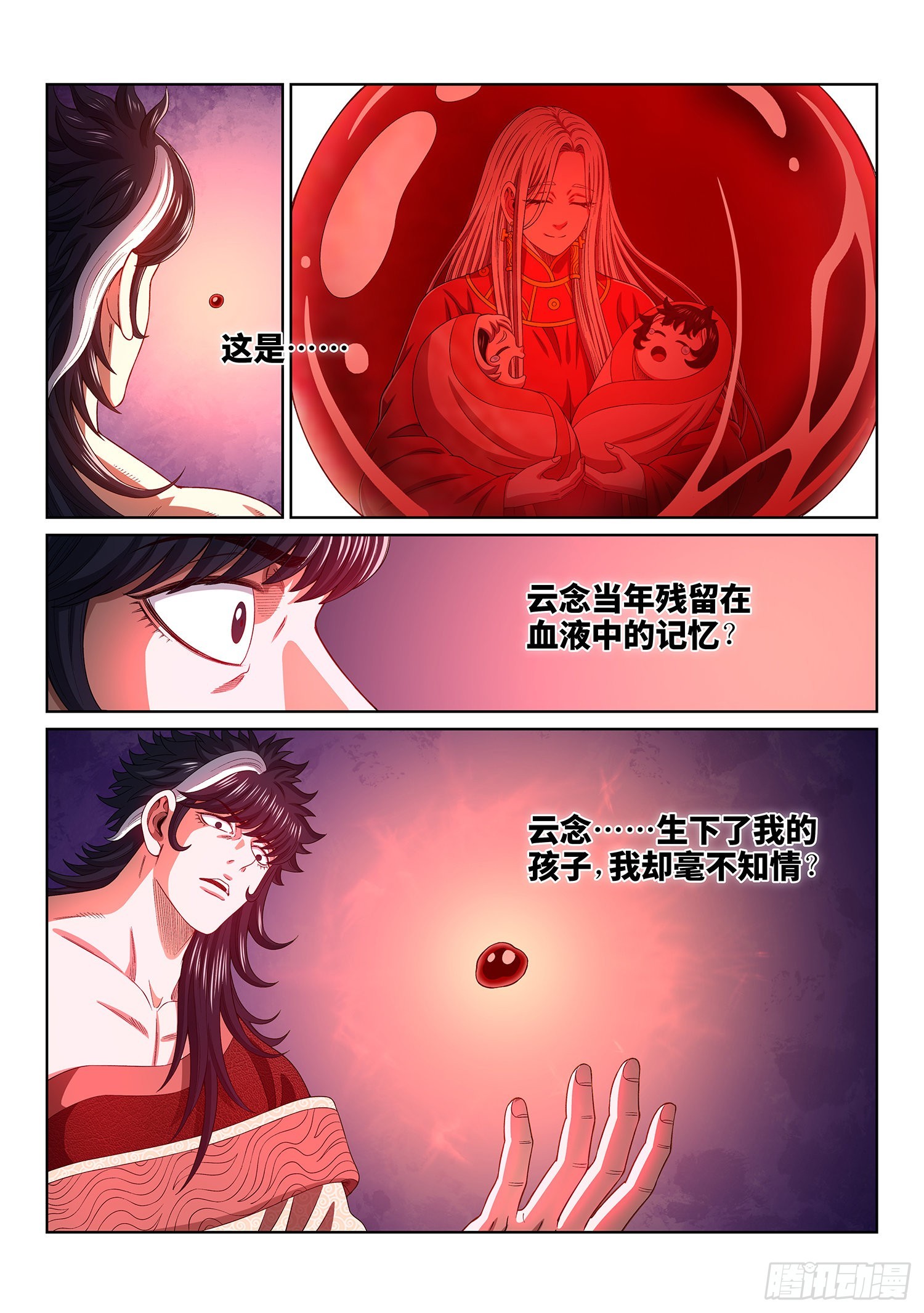 第五二二话·相 见9