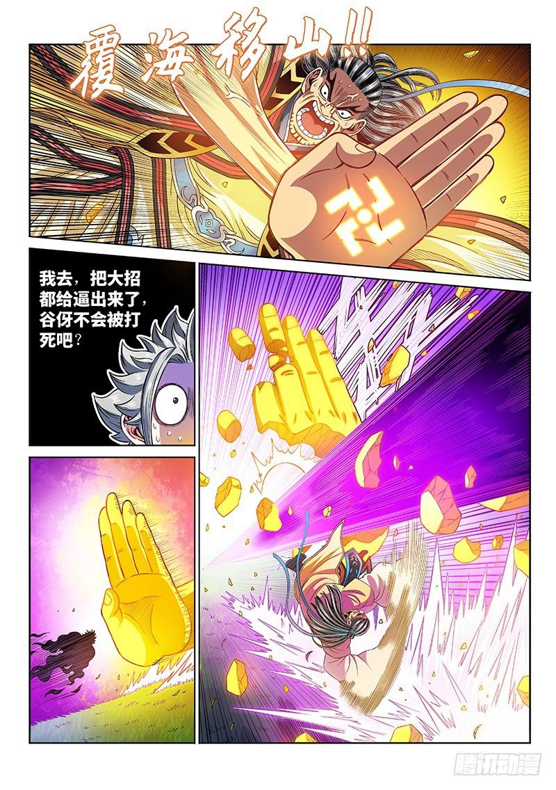 第二二九话·变废为宝7