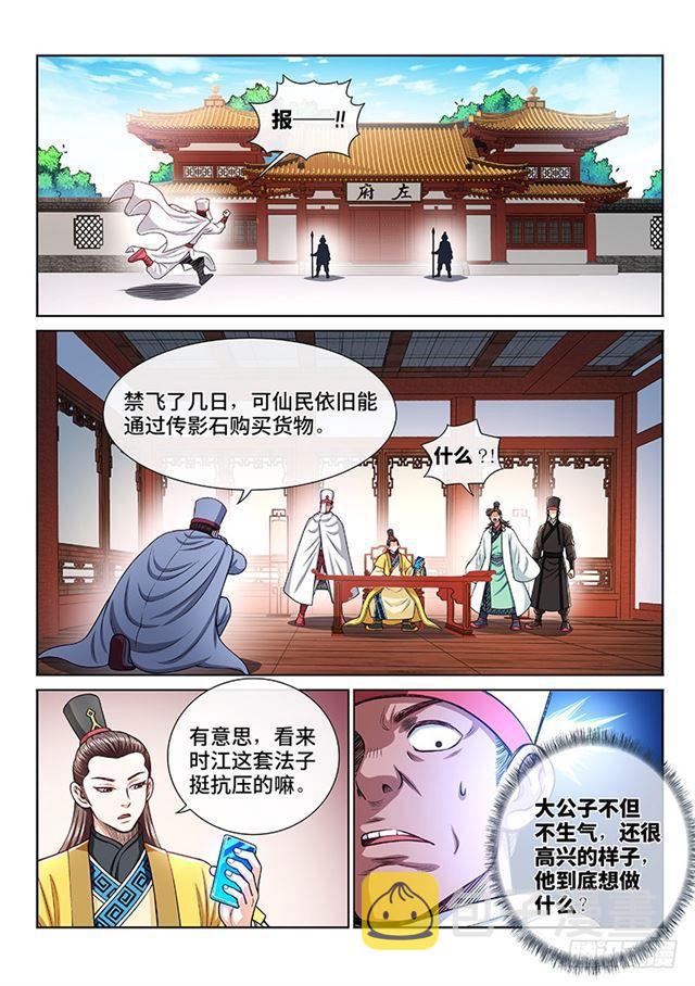 第二一一话·左宗明的试探11