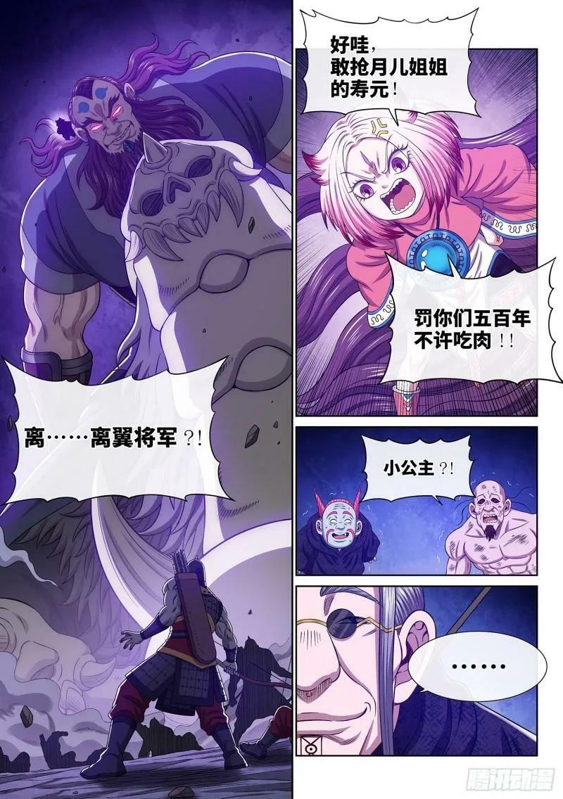 第六百话·少 主15