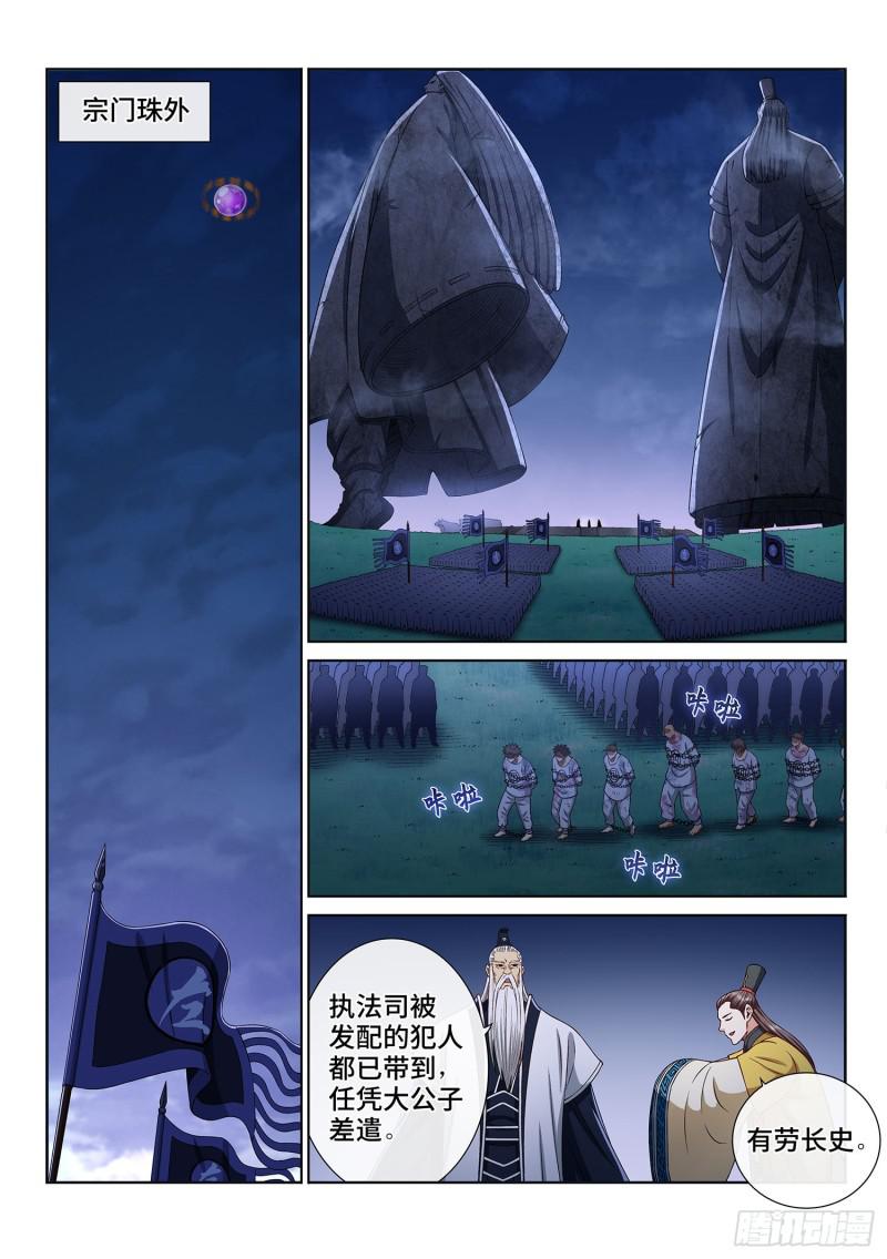 第三零六话·心理防线1