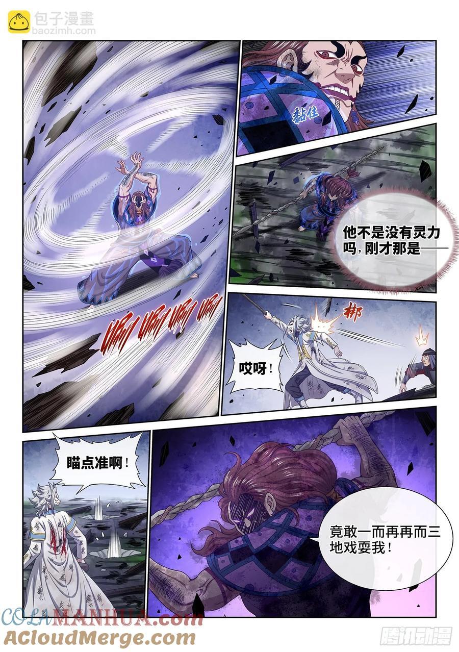第六三零话·城主剑法6