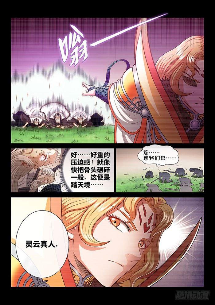 第一八六话·家 令8