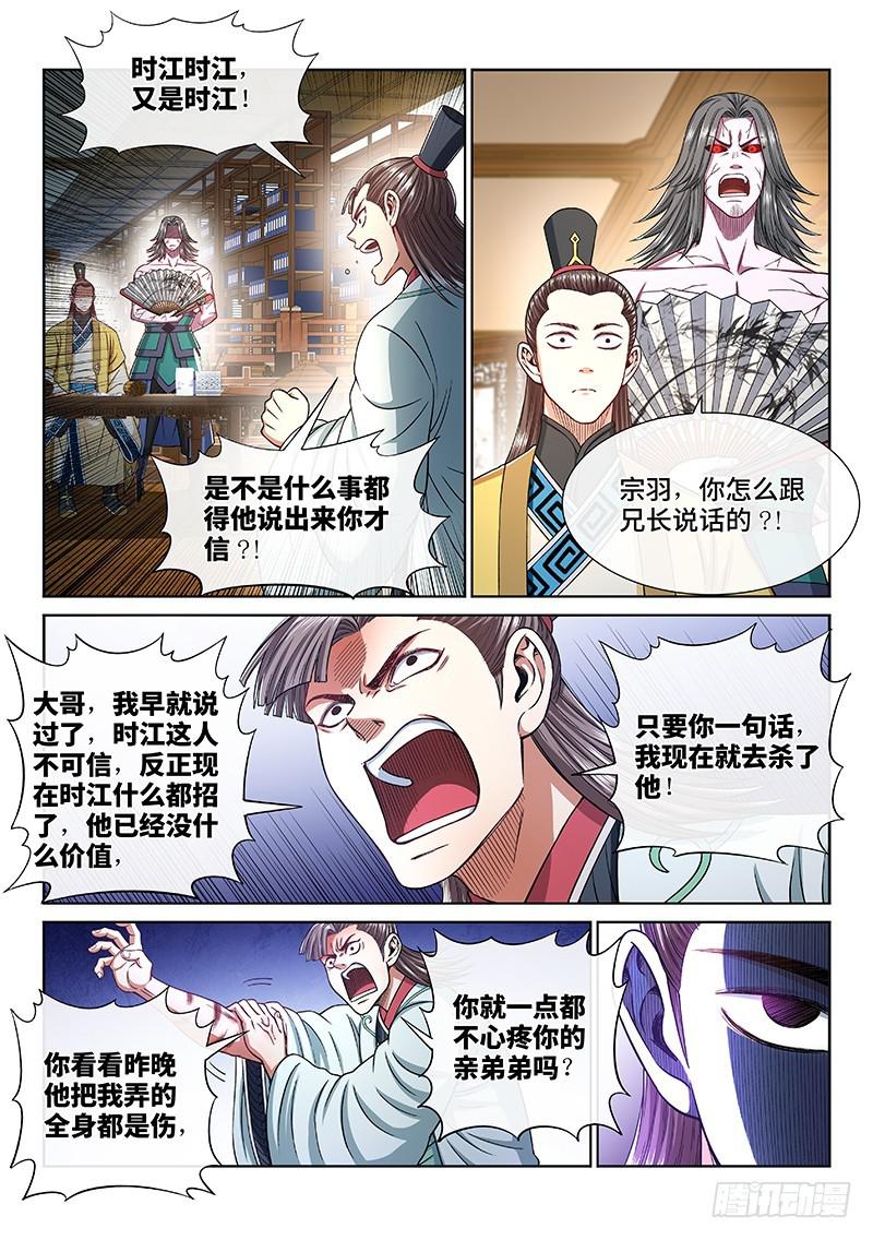 第二四九话·倒计时10