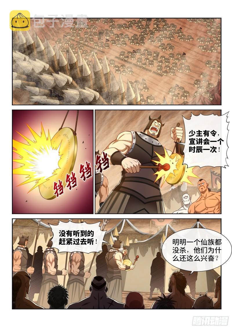 第三一五话·暴风雨前1