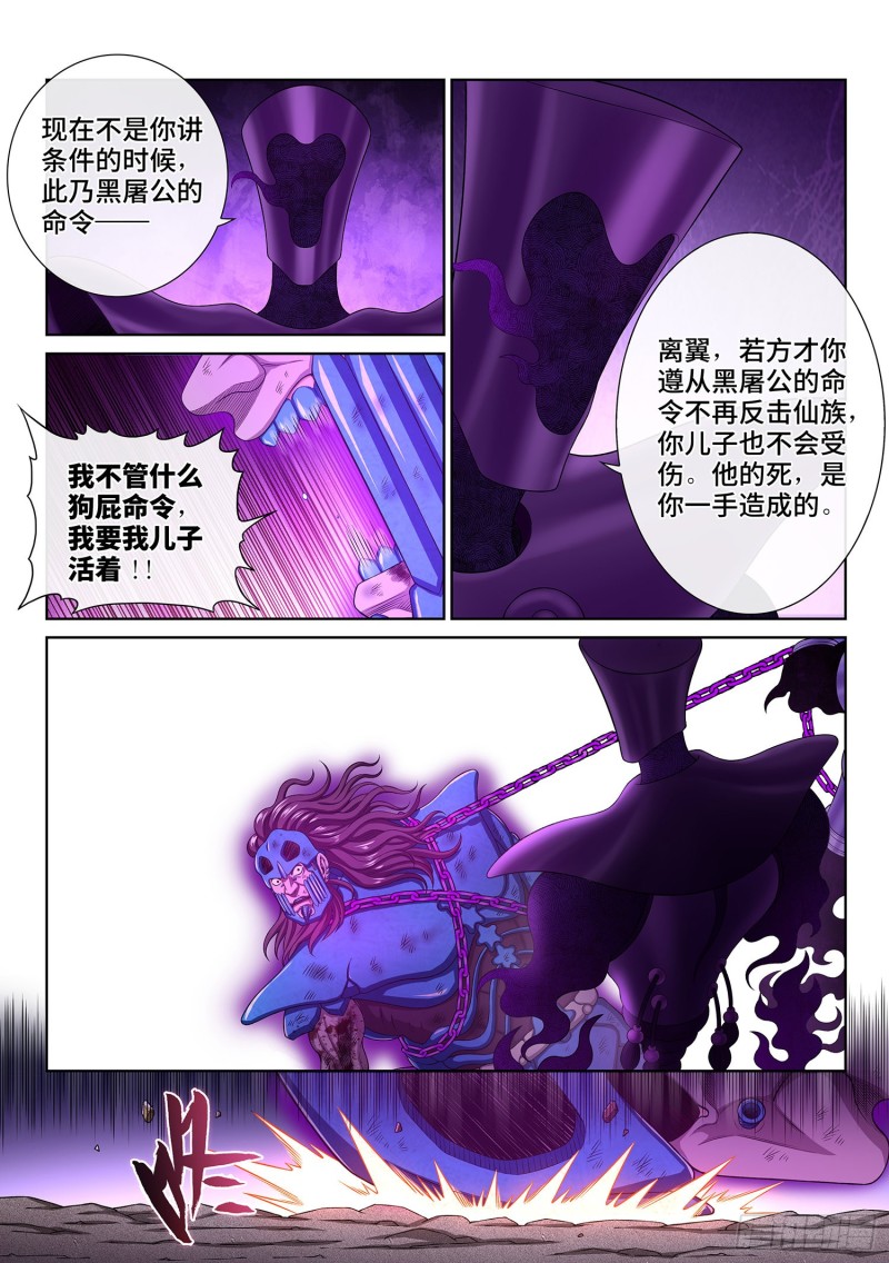 第三七九话·救 治8