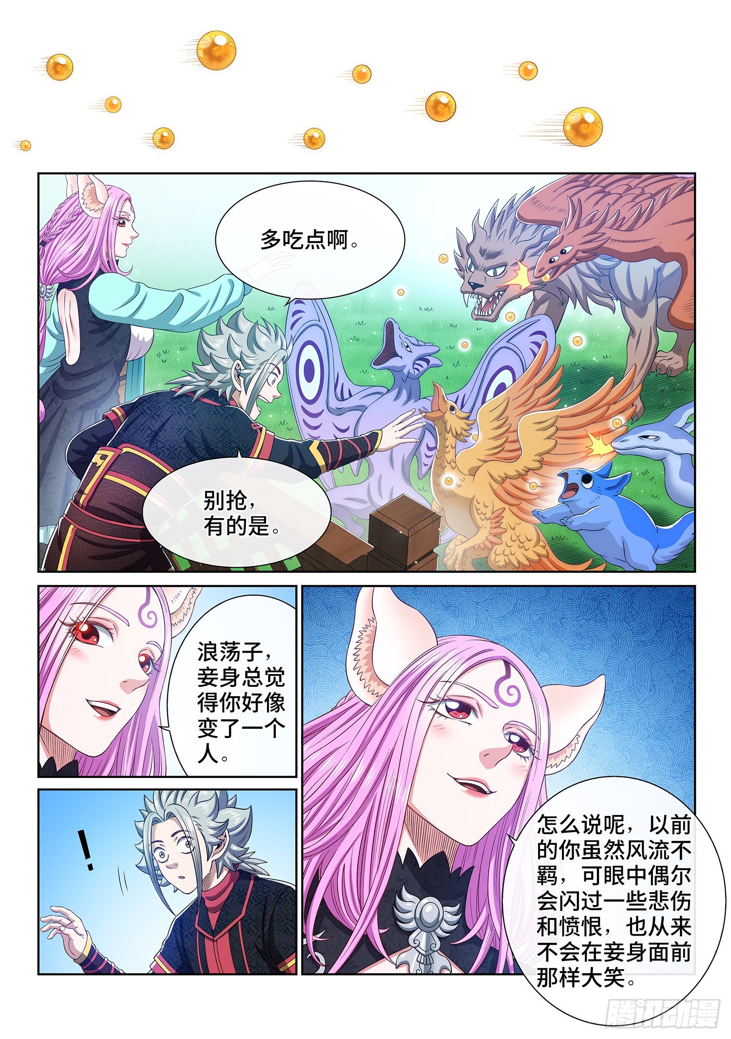 第四六三话·忍13