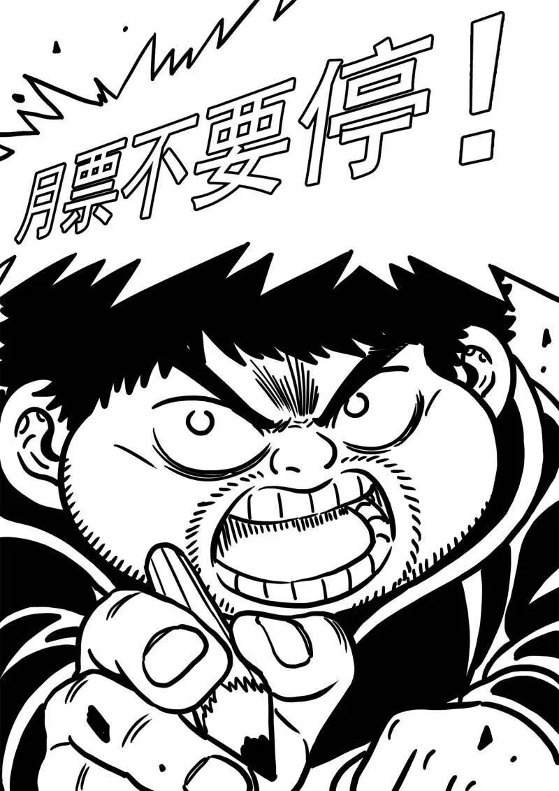 第696话 ·熟 识15