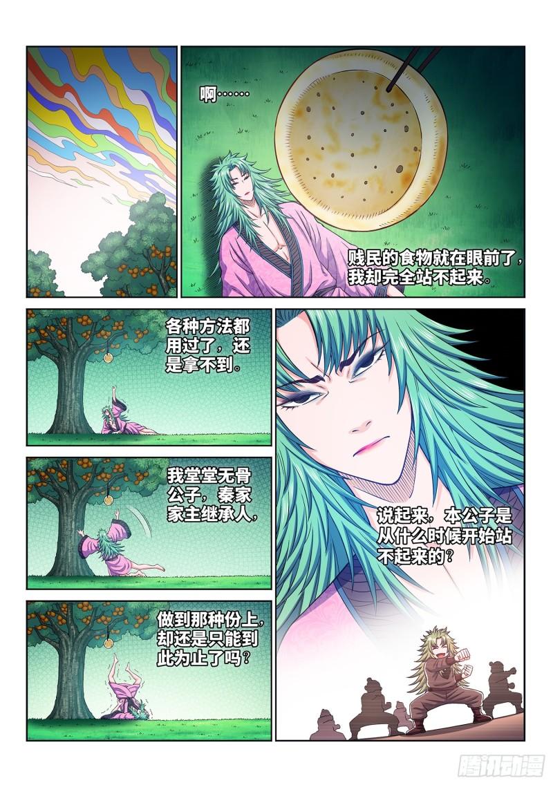 第三一二话·只要我想……1