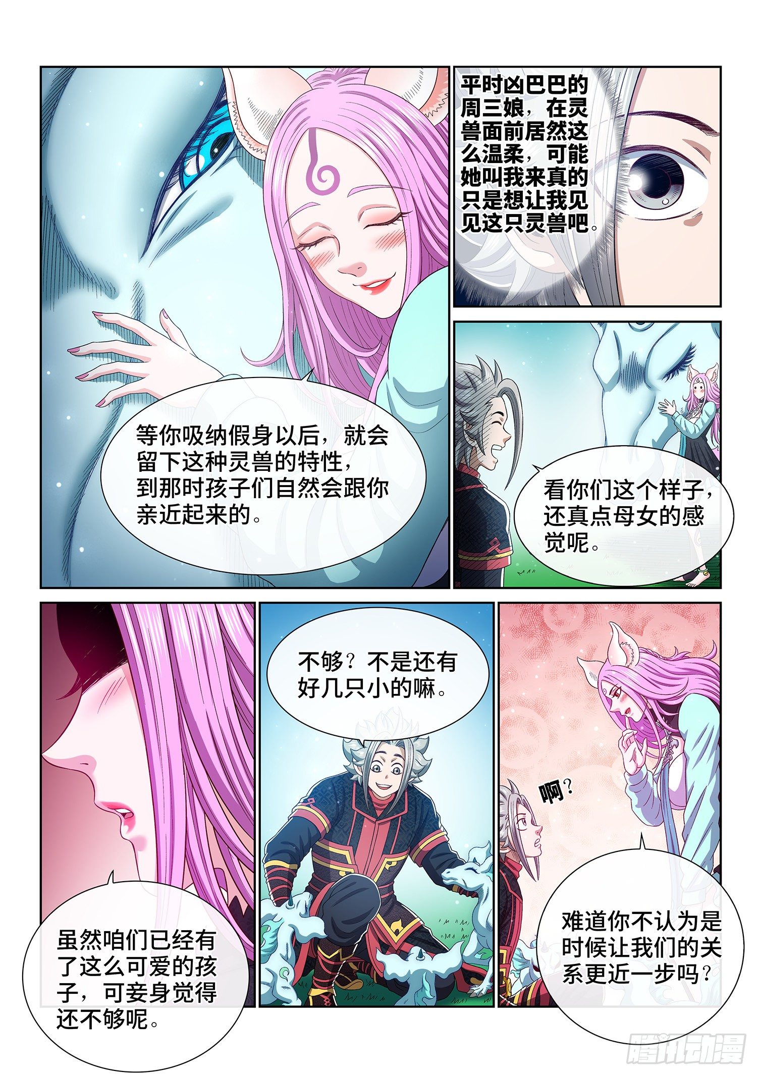 第四六零话·广陵之子16