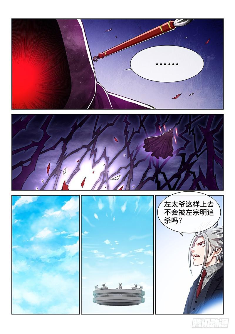 第二三二话·商 人8