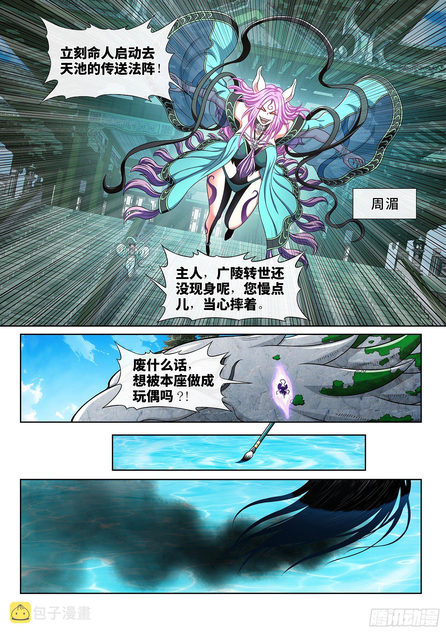 第四三七话·兄 弟3