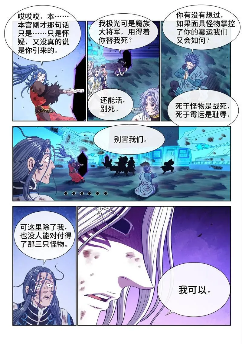 第691话 ·墟9