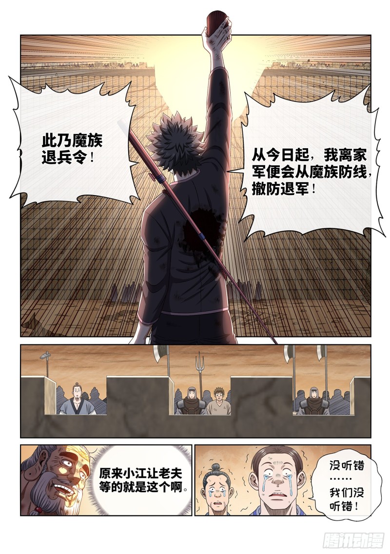 第三七九话·救 治16