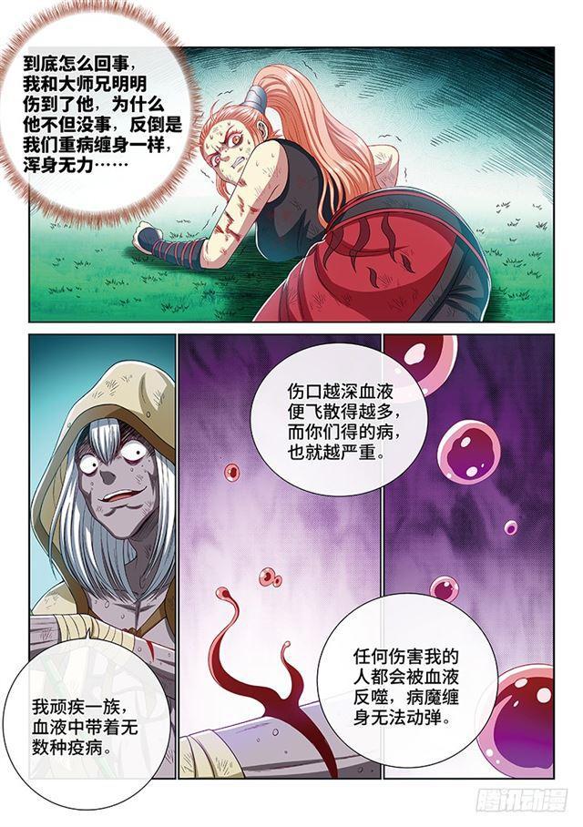 第一七一话·锲而不舍10