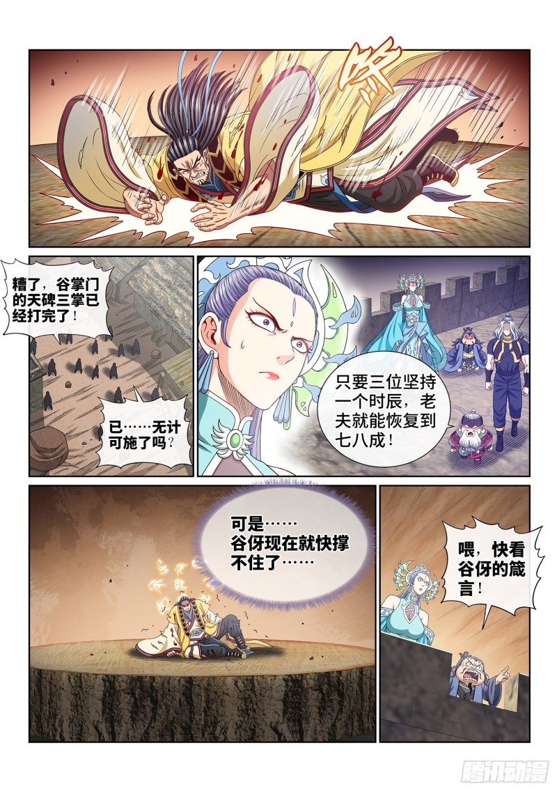 第三九三话·我回来了14