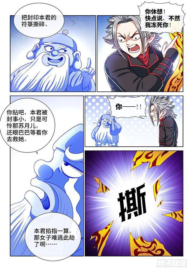 第一四二话·金克木9