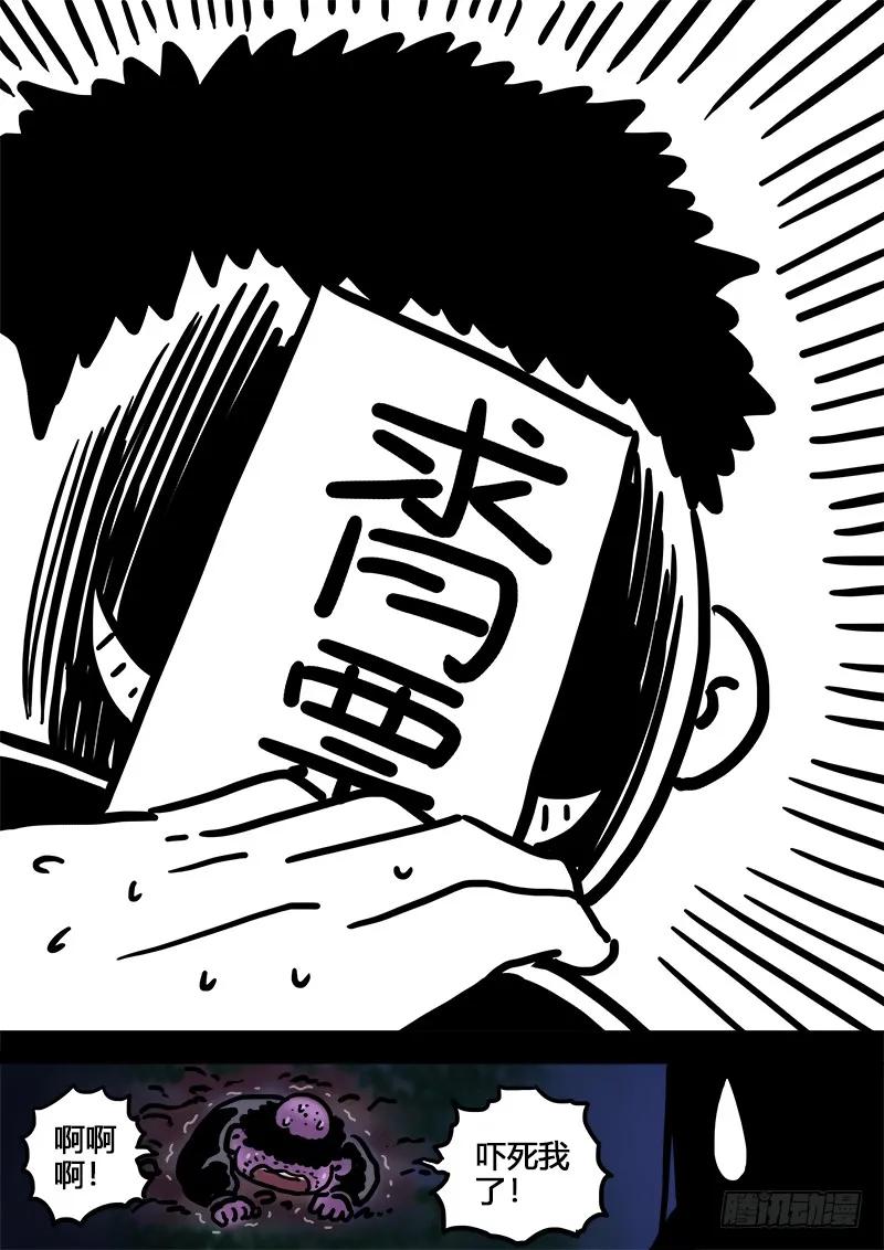 求月票之路·第一季35