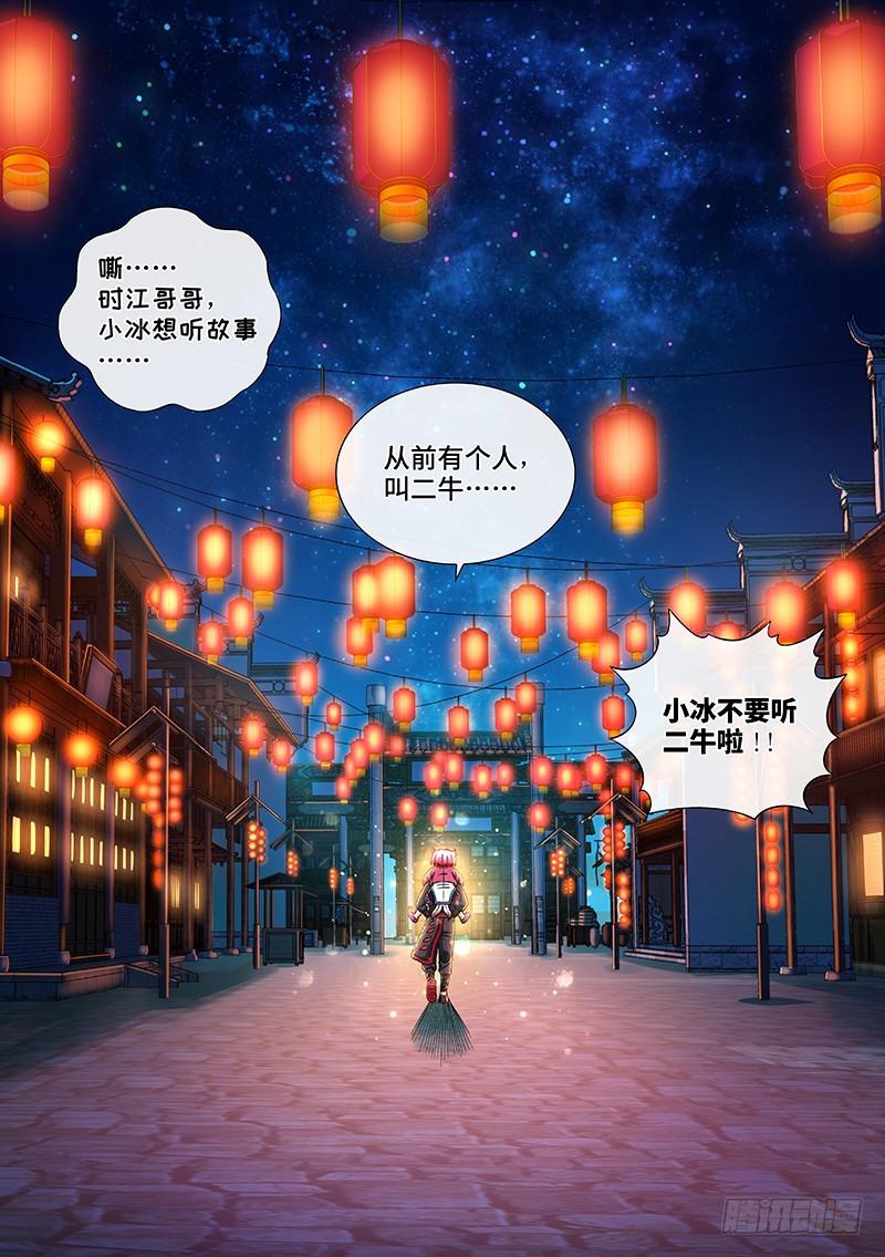 第二二零话·坏人还是好人？18