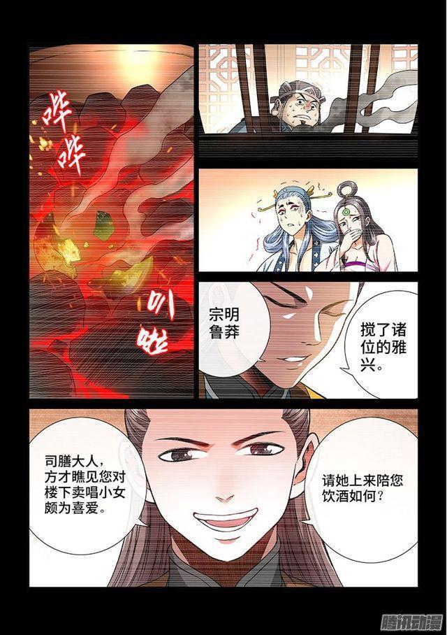 第六十话·庸脂俗粉5