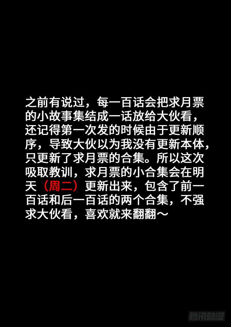 第两百话·动若清风19