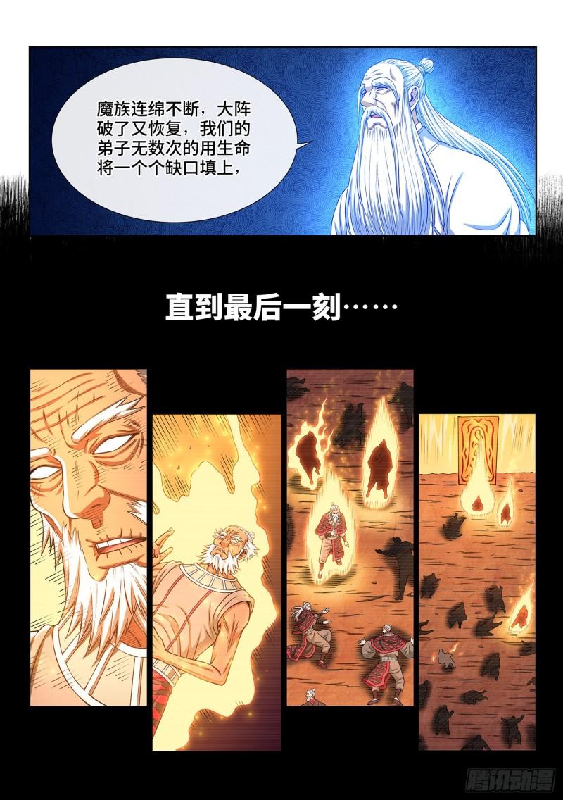 第三三零话·不 退14
