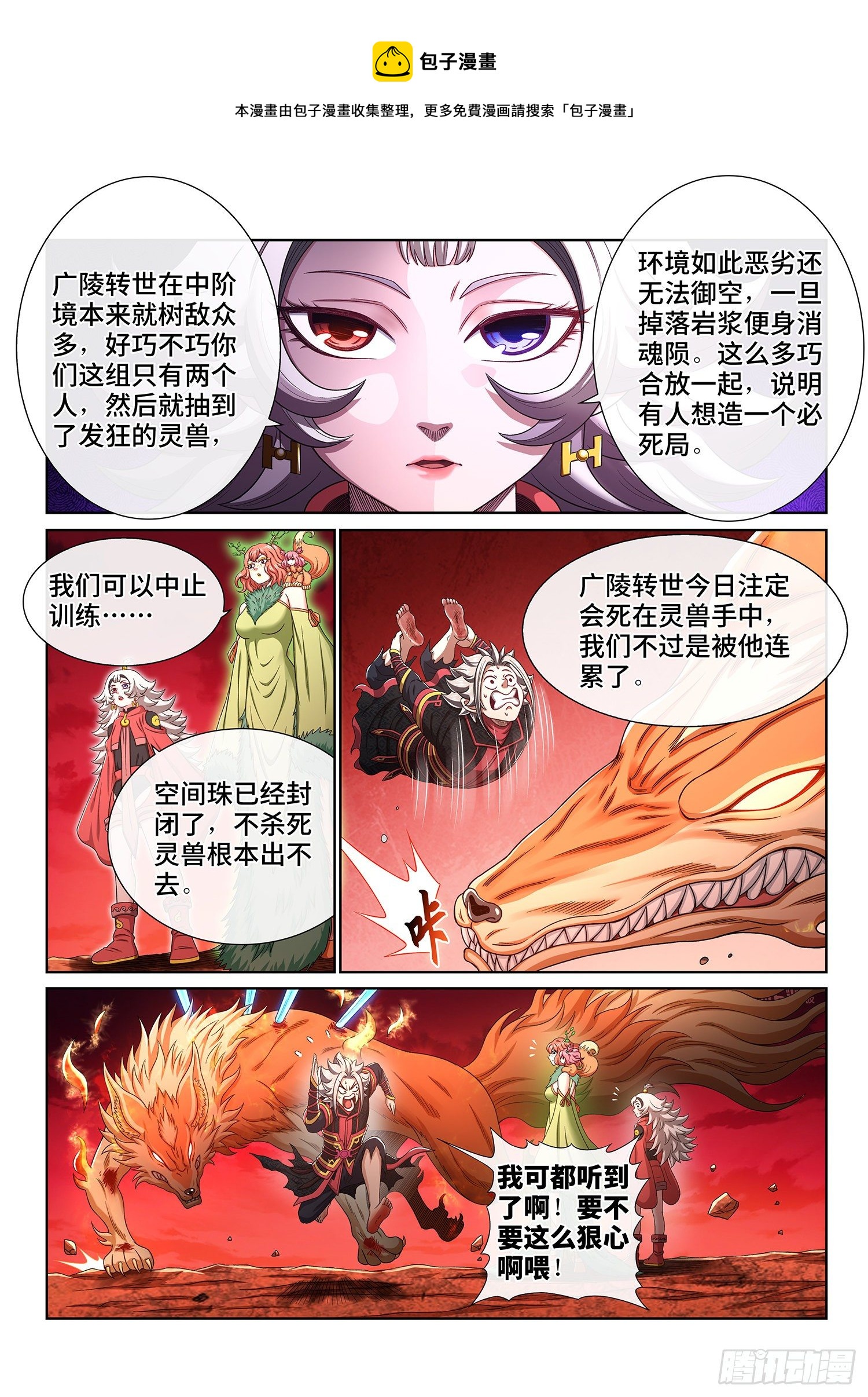 第四五八话·死 局6