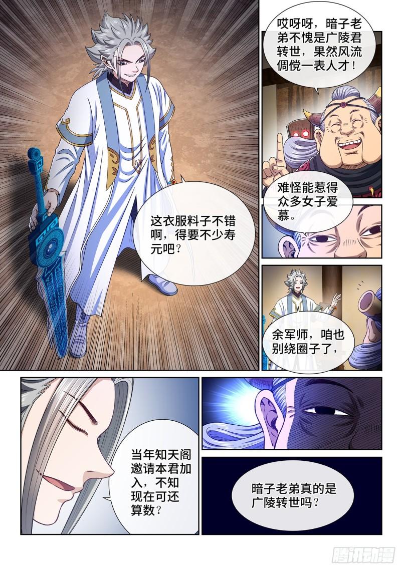 第三四五话·验 证13