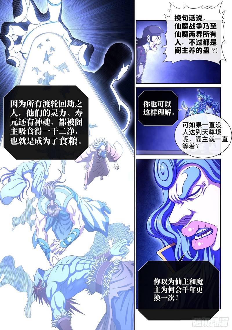 第三八六话·父 亲3