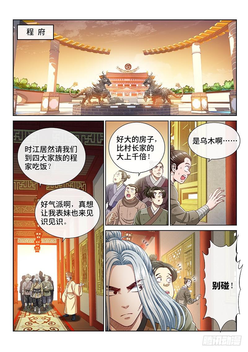 第二三四话·棋 局1