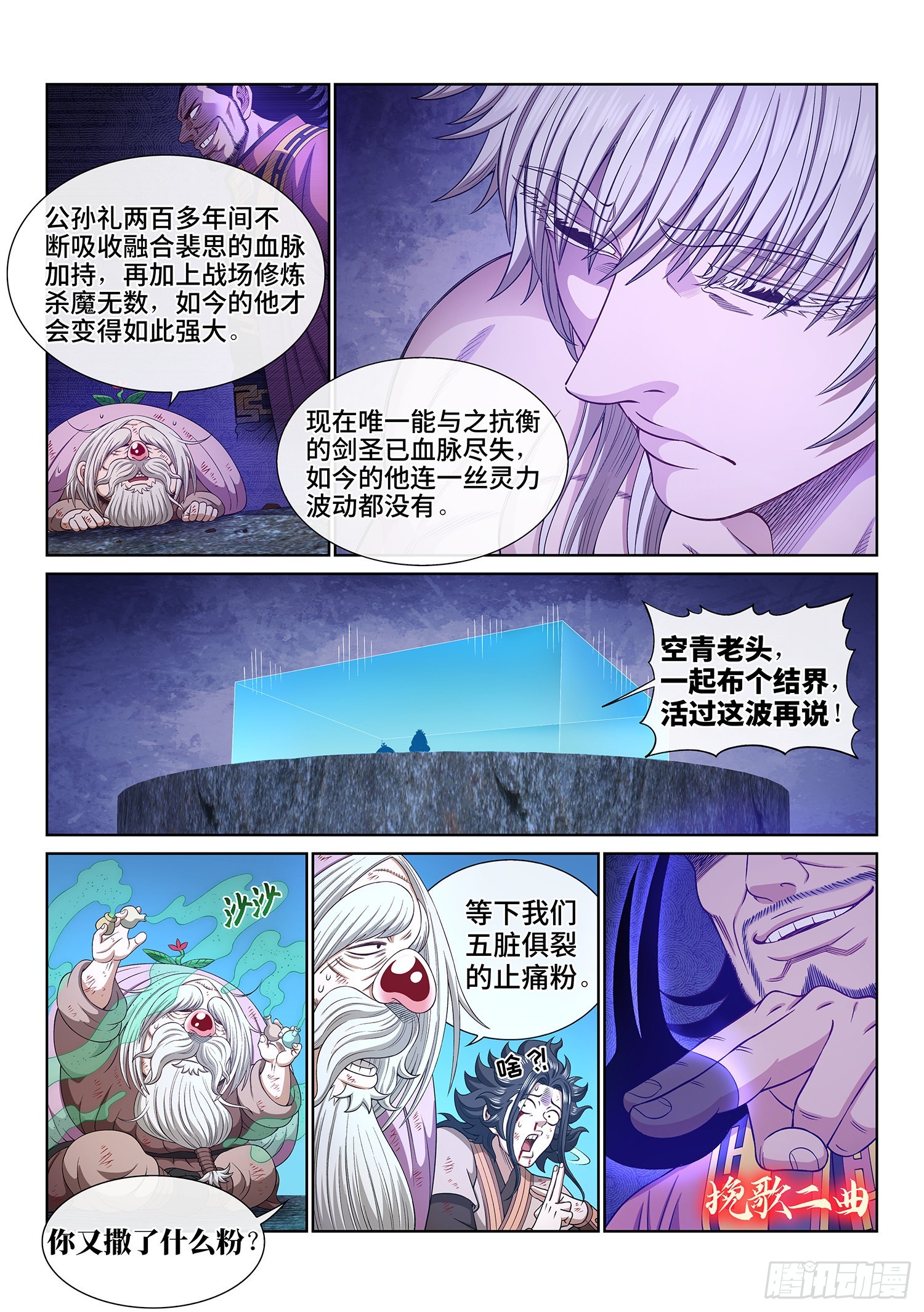 第五二五话·站在你的面前9