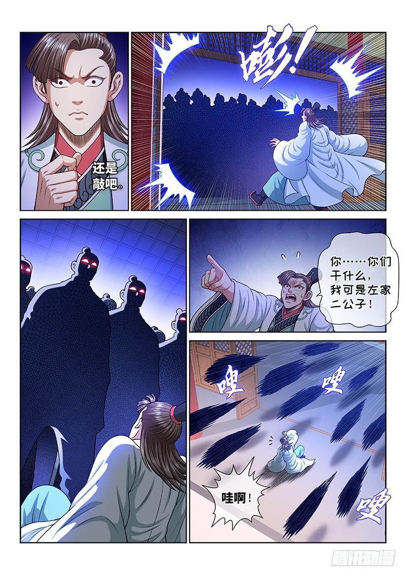 第二三八话·普 兰14