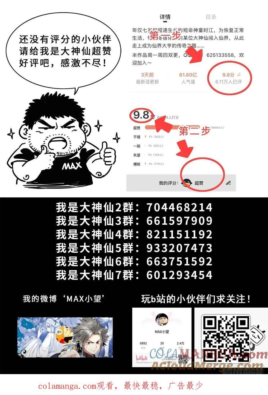 第六三四话·与虎谋皮16