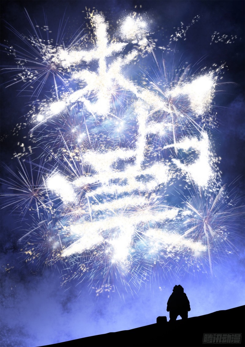 第三七一话·苏月儿23