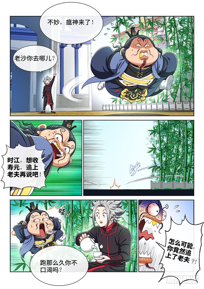第两百话·动若清风6