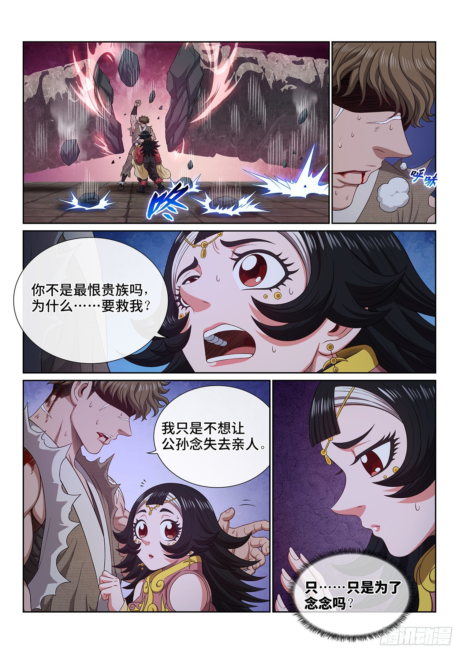 第五二一话·人 质13