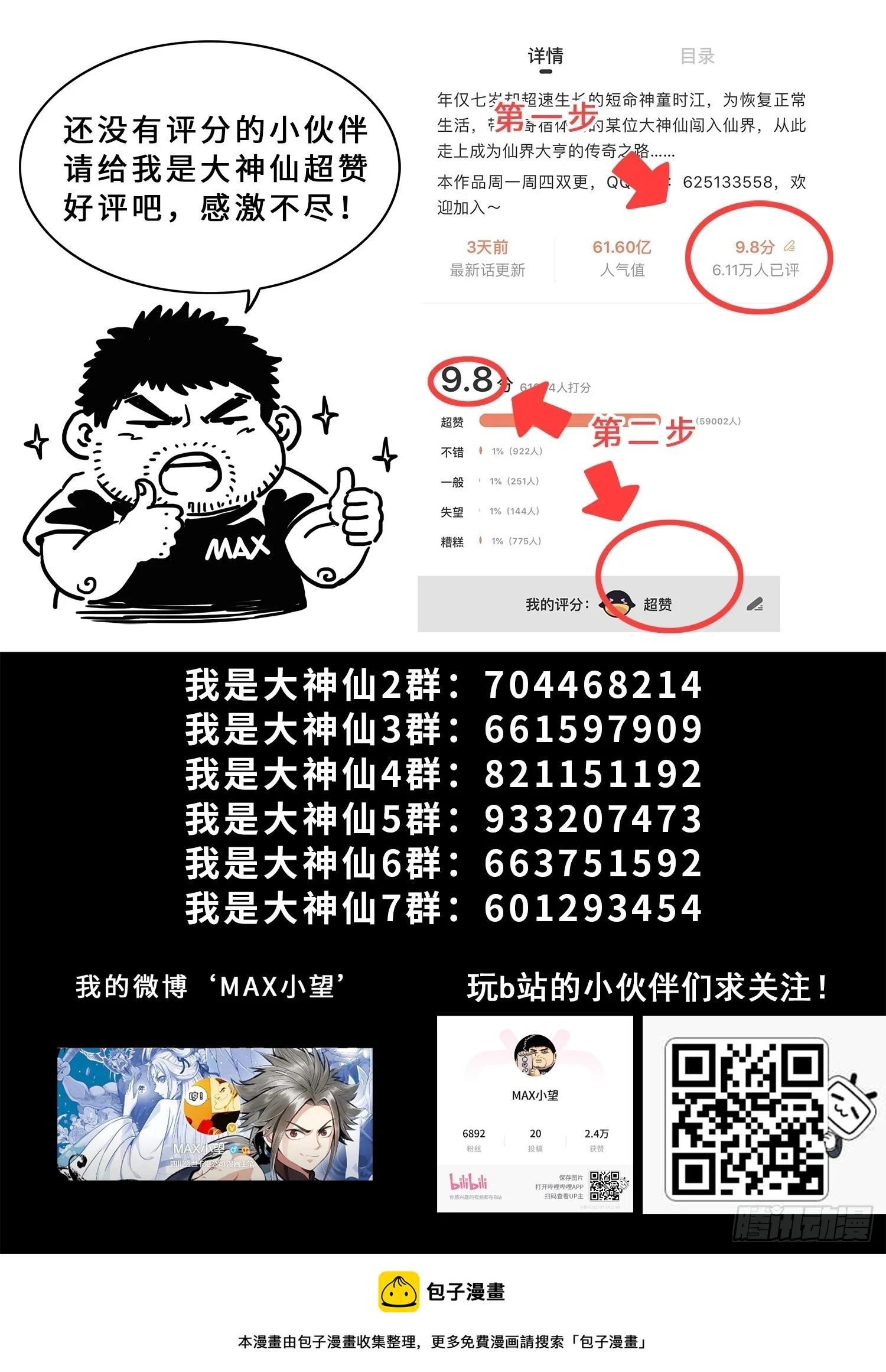 第五六四话·识 破18