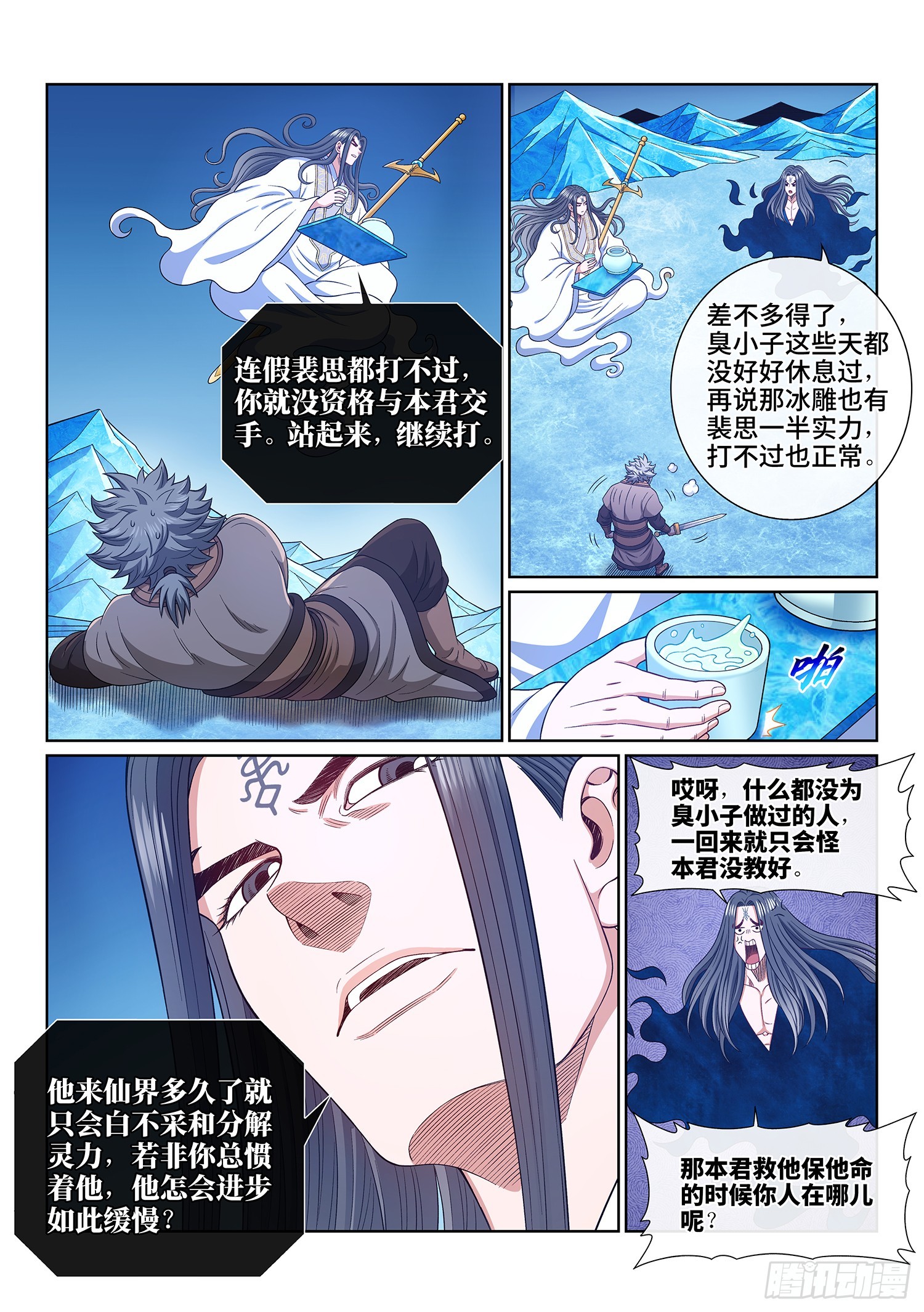 第五四五话·脏 血4