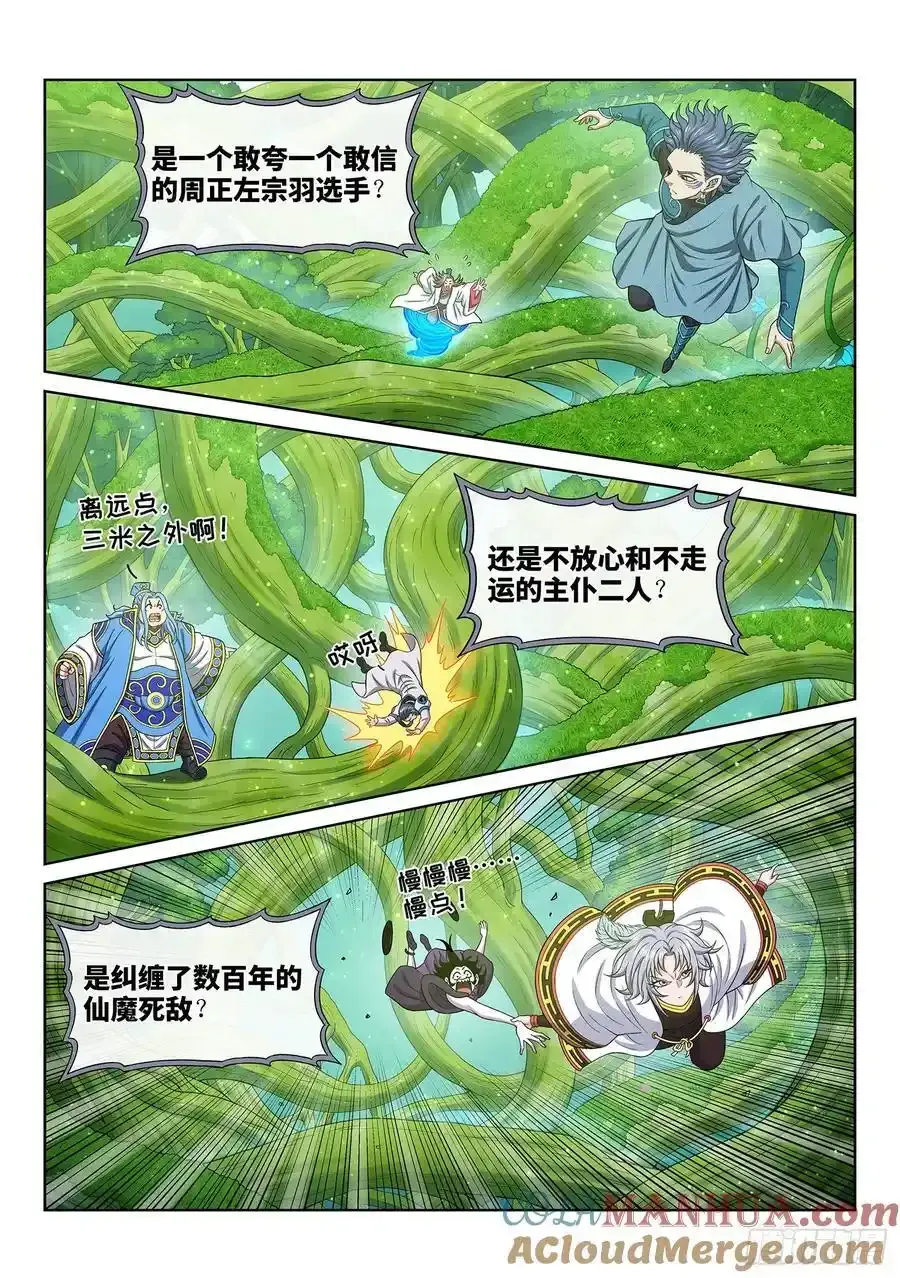 第六六五话·果 实10