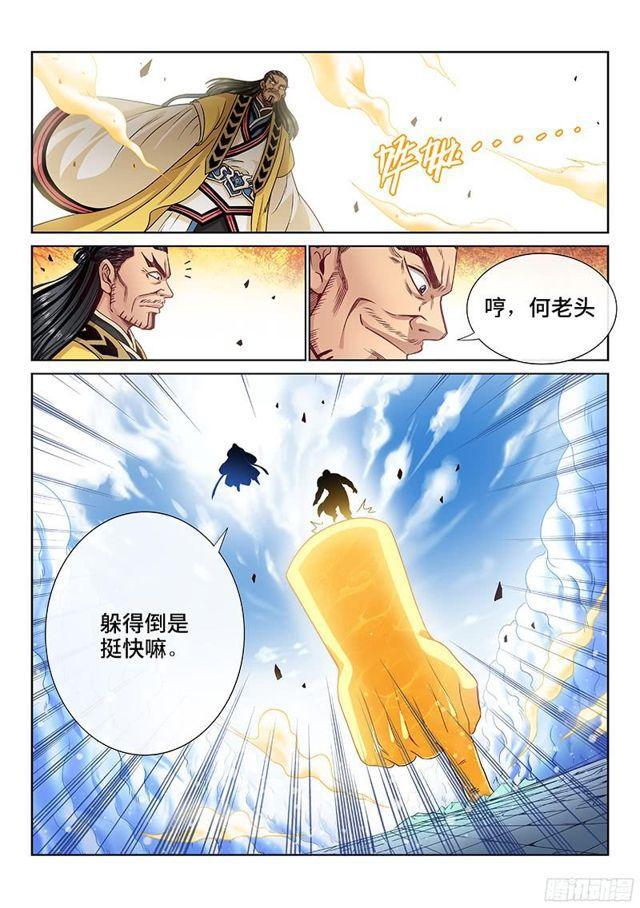 第九十二话·谷 伢8