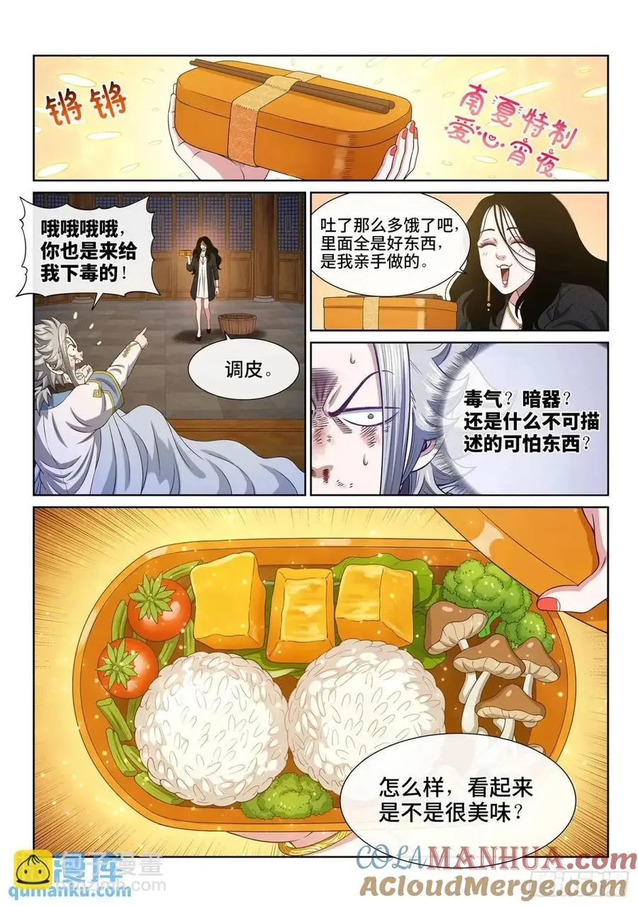 第658话·那个女人3