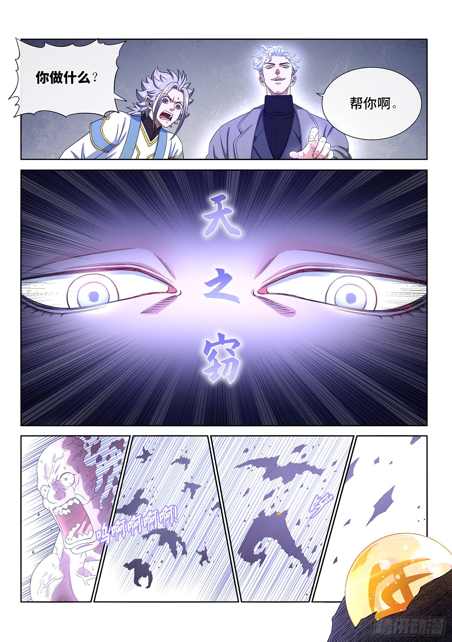 第四二一话·合围之势14