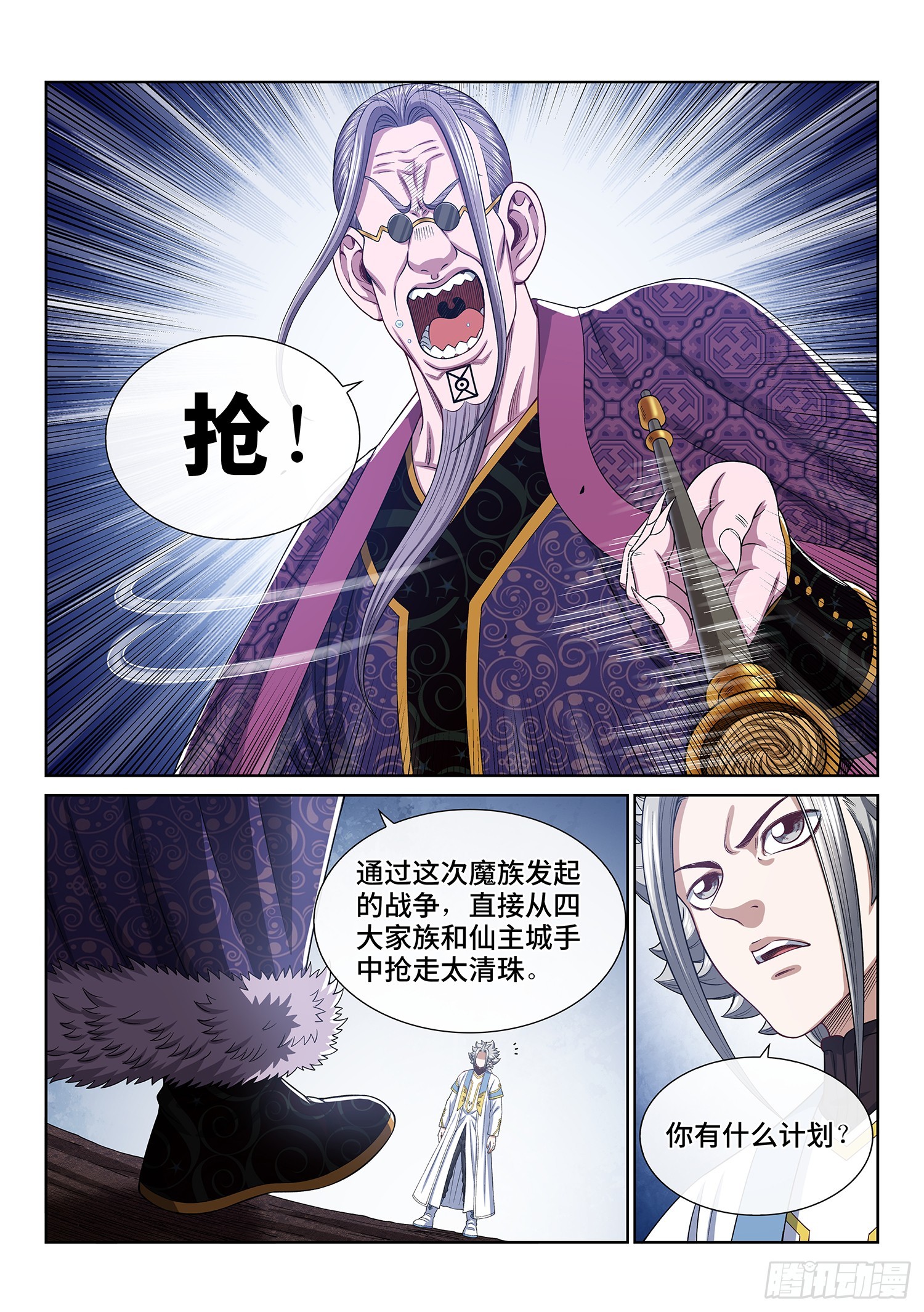 第五五三话·现 状10