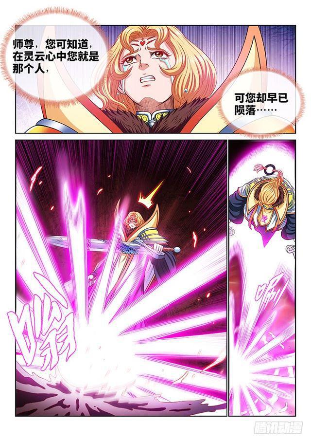 第一五六话·仙？魔？13