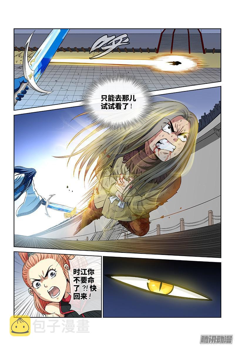 第三十九话·时江快跑3