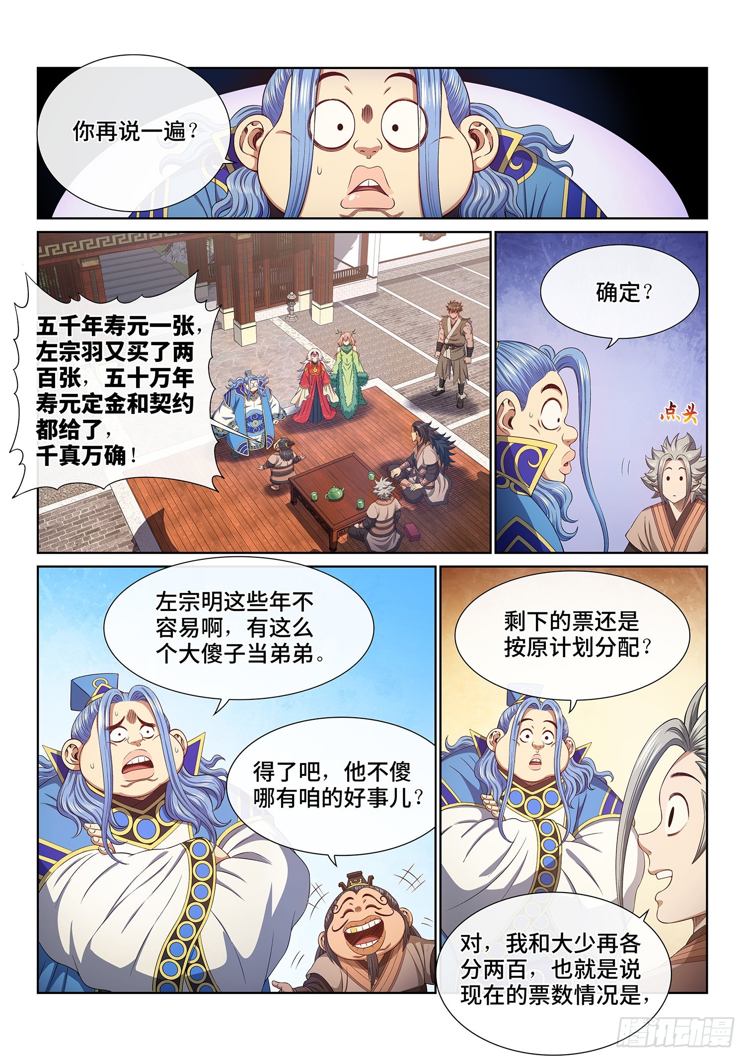 第五一二话·连锁反应5