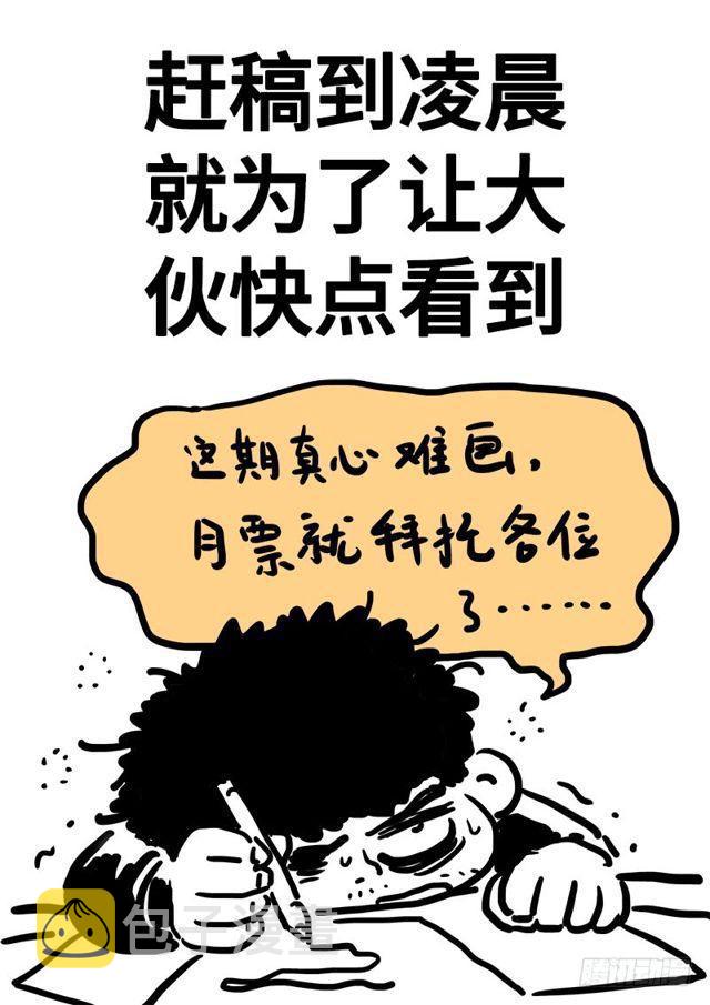 第一零一话·公 审17