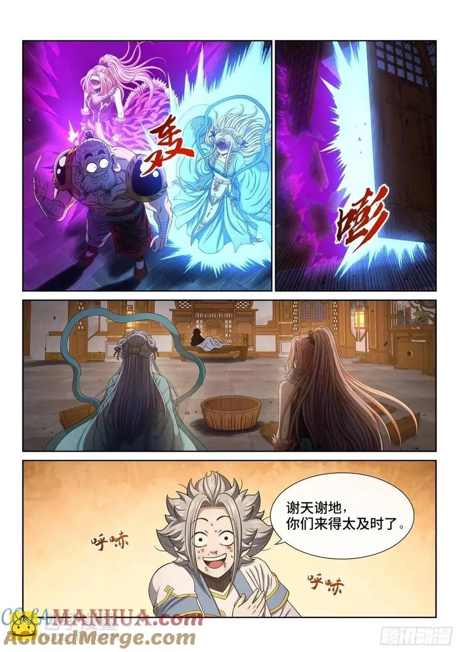 第658话·那个女人10
