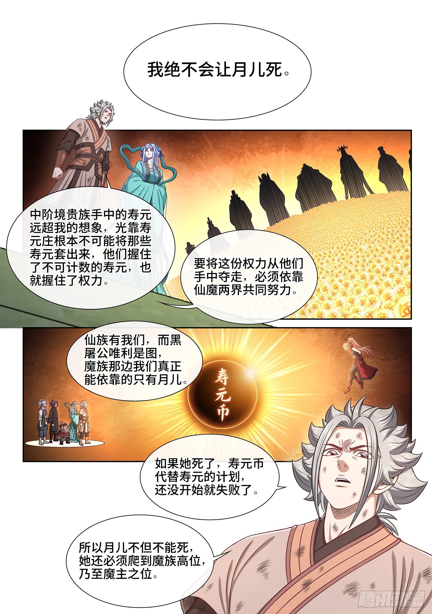 第五三三话·厄 运6